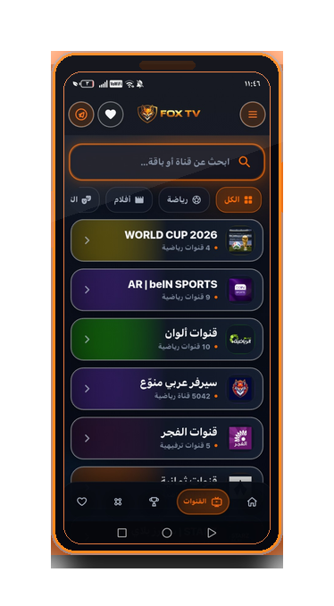 القنوات