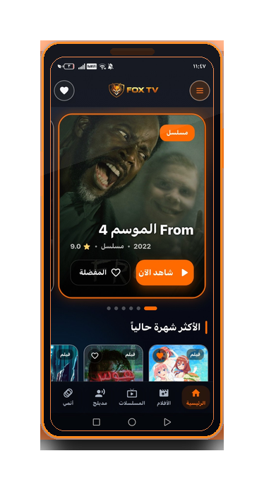 الترفيه
