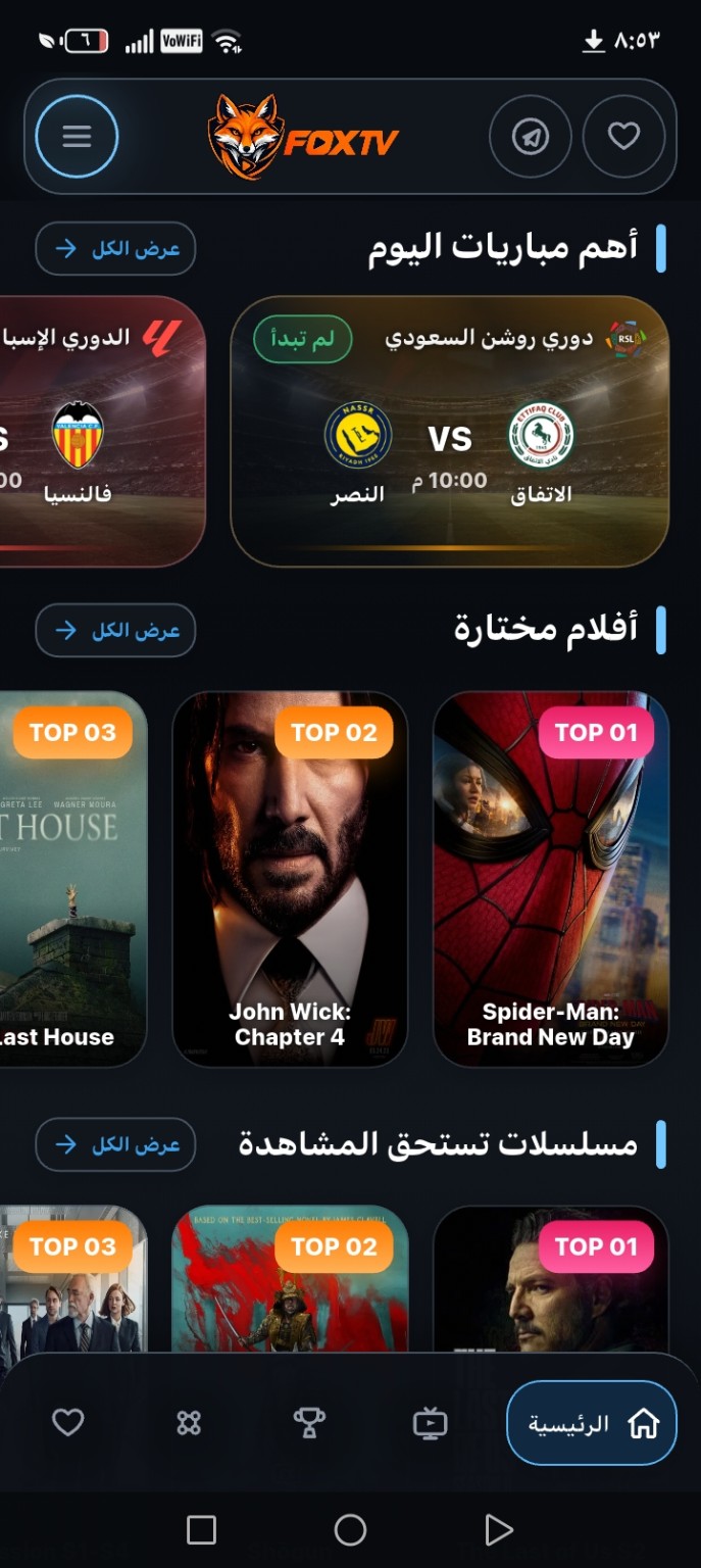 FOX TV movies and matches screenshot