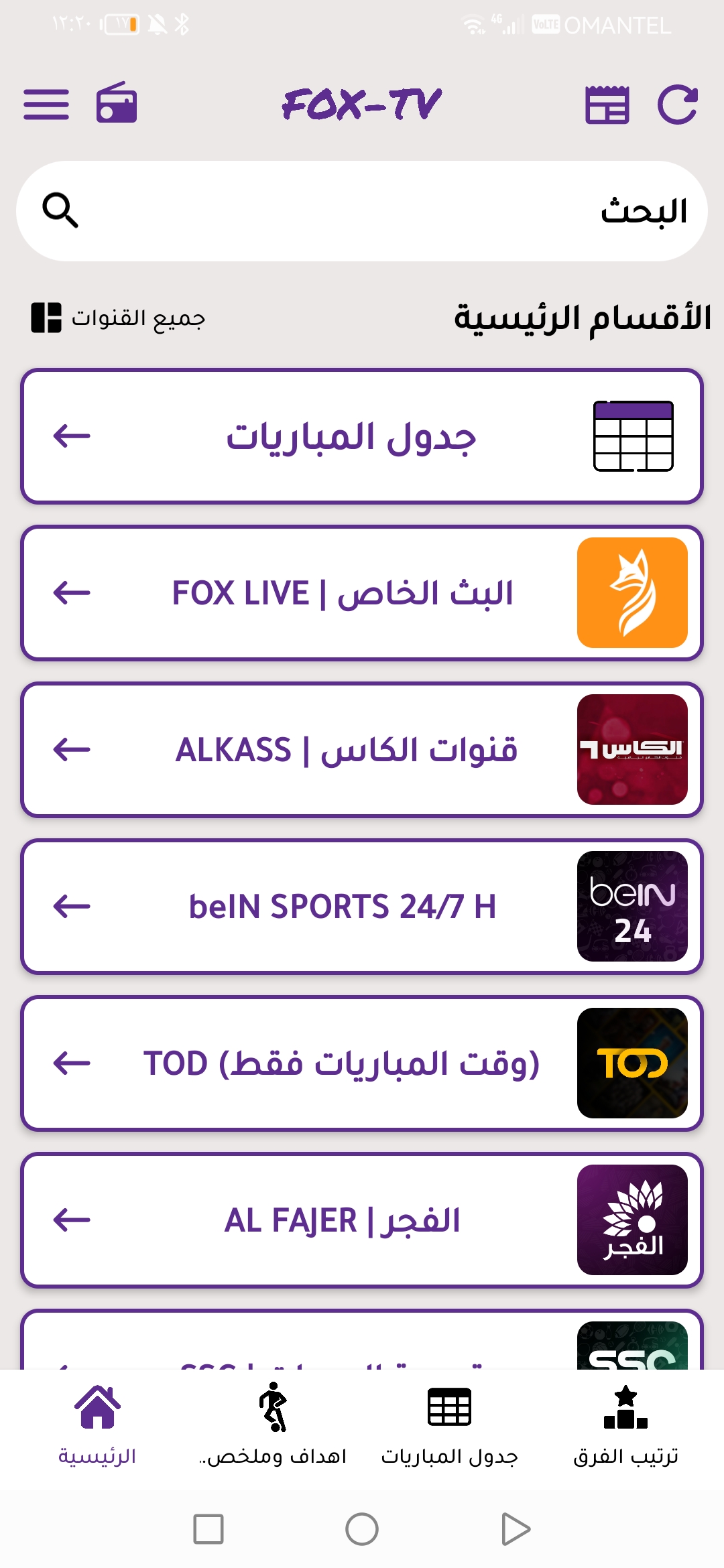 لقطة شاشة 1 لتطبيق Fox TV