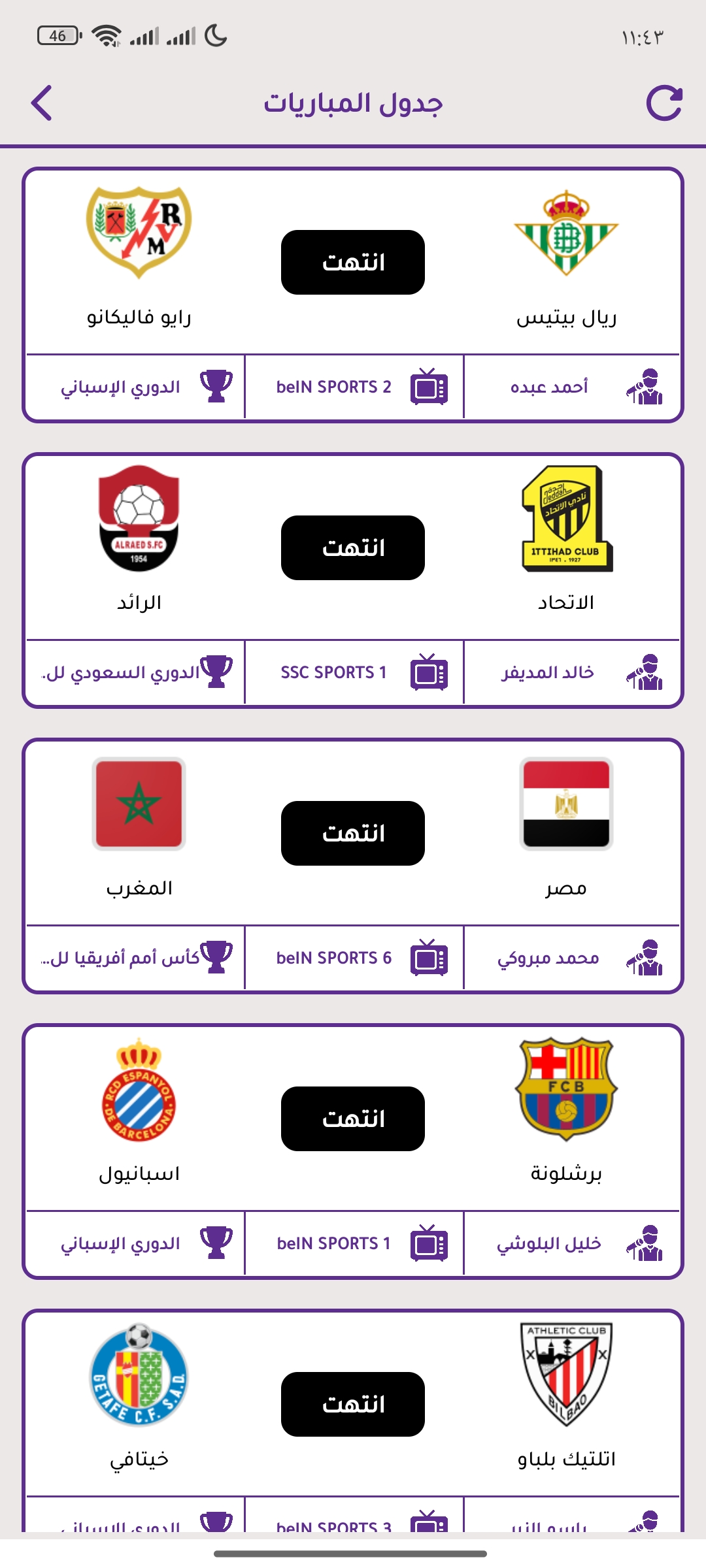 لقطة شاشة 3 لتطبيق Fox TV