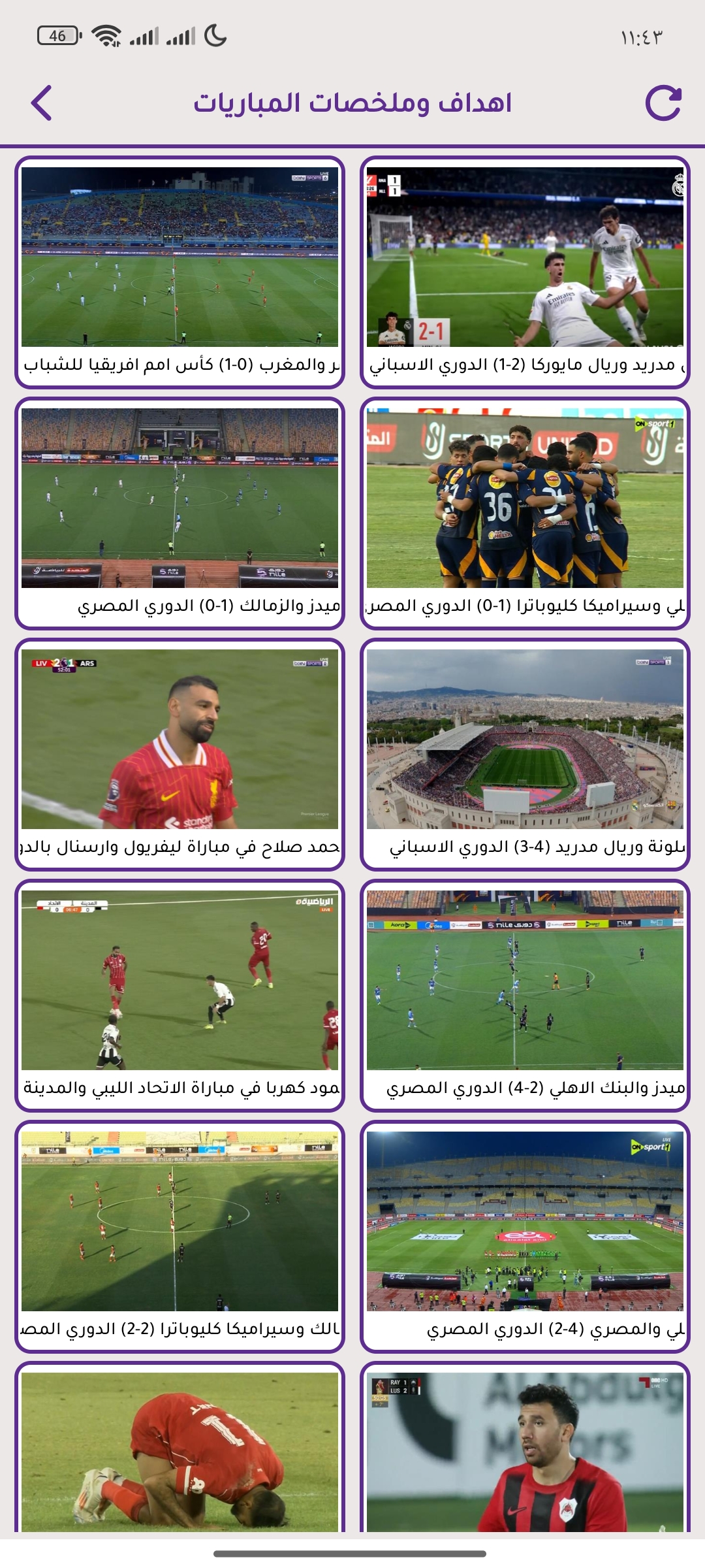 لقطة شاشة 4 لتطبيق Fox TV
