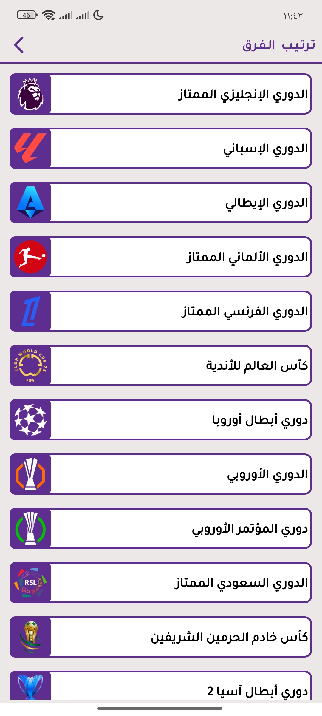 لقطة شاشة 5 لتطبيق Fox TV